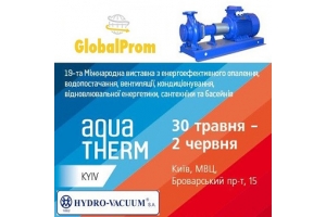 Наша компанія взяла участь у виставці Aква-Терм Київ.